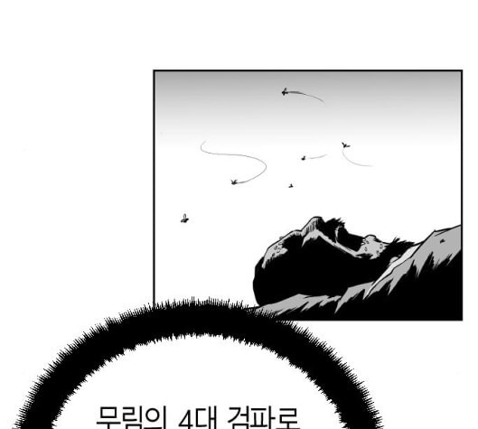 앵무살수 30화 - 웹툰 이미지 136