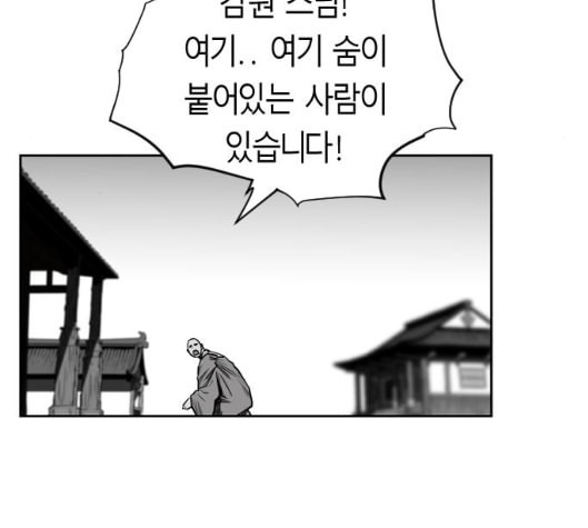 앵무살수 30화 - 웹툰 이미지 140