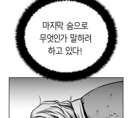 앵무살수 30화 - 웹툰 이미지 158