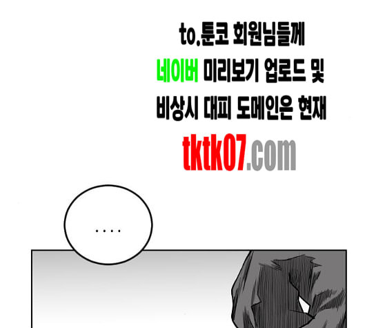 앵무살수 30화 - 웹툰 이미지 165