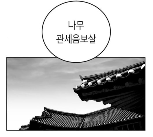 앵무살수 30화 - 웹툰 이미지 169