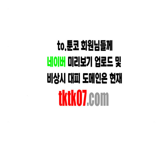 백호랑 17화 - 웹툰 이미지 105