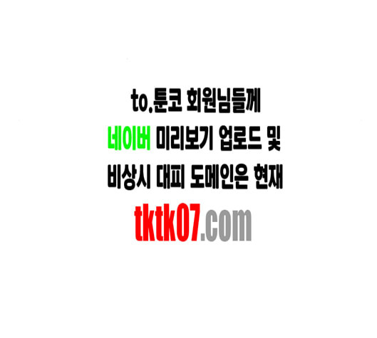 앵무살수 30화 - 웹툰 이미지 171