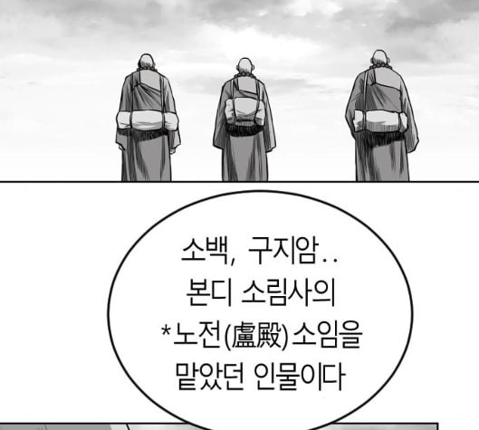 앵무살수 30화 - 웹툰 이미지 173