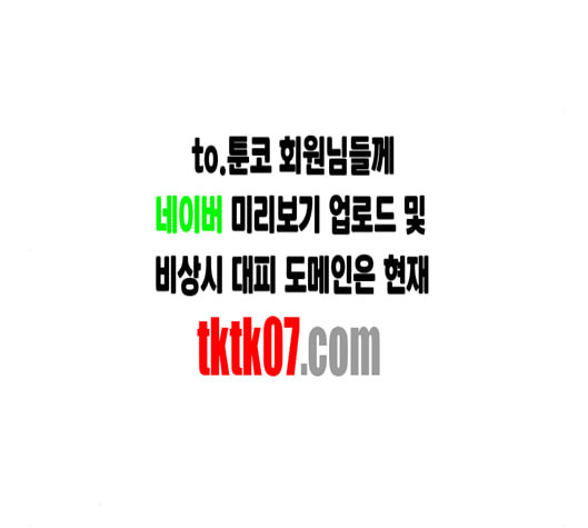 백호랑 17화 - 웹툰 이미지 115