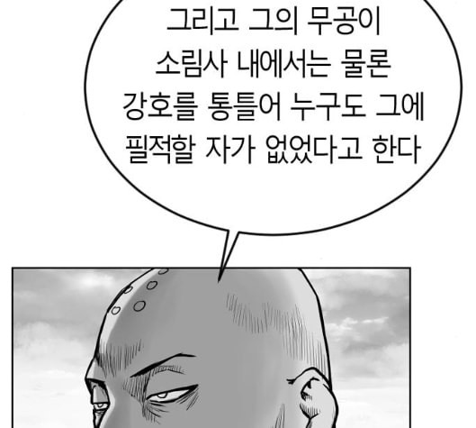 앵무살수 30화 - 웹툰 이미지 181