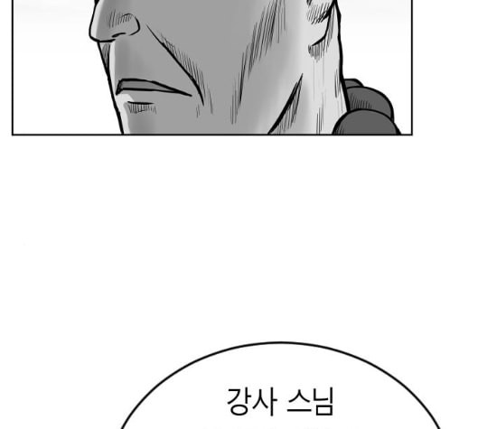 앵무살수 30화 - 웹툰 이미지 182