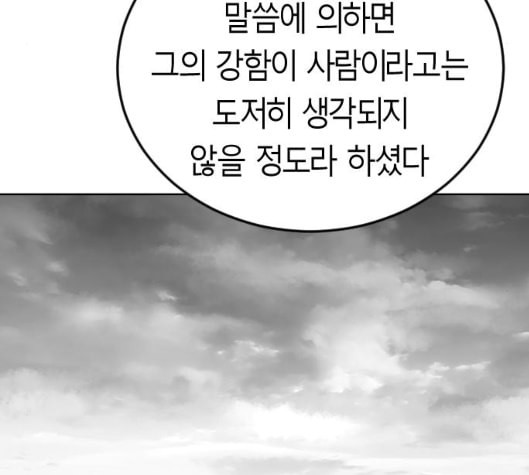 앵무살수 30화 - 웹툰 이미지 183