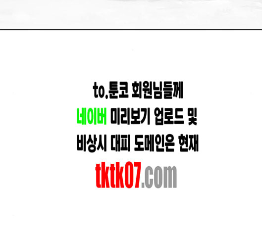 앵무살수 30화 - 웹툰 이미지 184