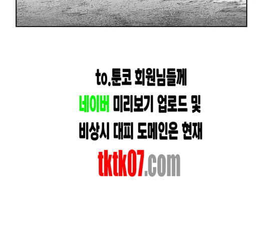 앵무살수 30화 - 웹툰 이미지 187