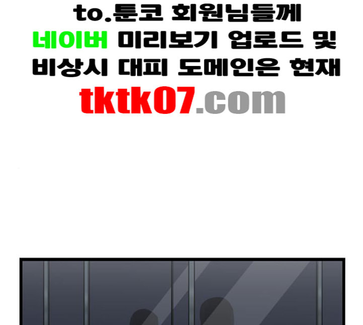 뷰티풀 군바리 254화 네이버 - 웹툰 이미지 1