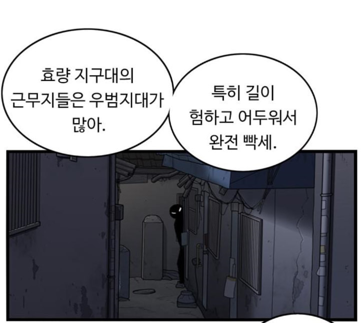 뷰티풀 군바리 254화 네이버 - 웹툰 이미지 16