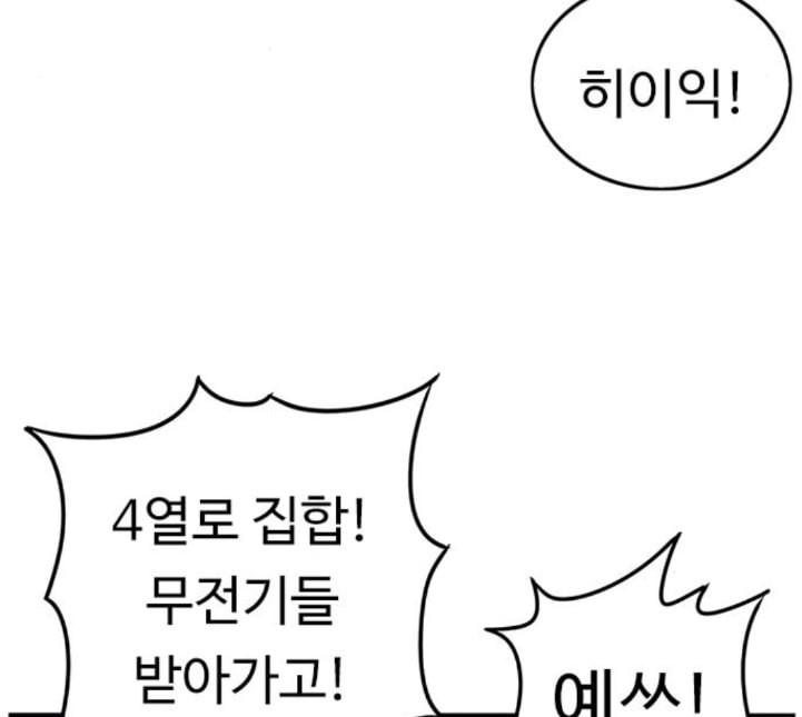 뷰티풀 군바리 254화 네이버 - 웹툰 이미지 17