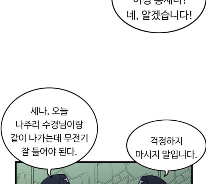 뷰티풀 군바리 254화 네이버 - 웹툰 이미지 20