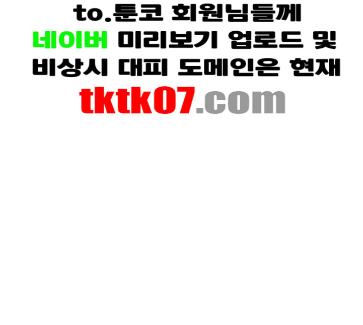 뷰티풀 군바리 254화 네이버 - 웹툰 이미지 22