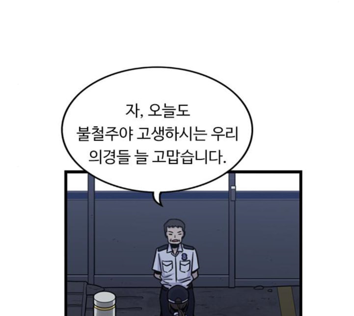 뷰티풀 군바리 254화 네이버 - 웹툰 이미지 24