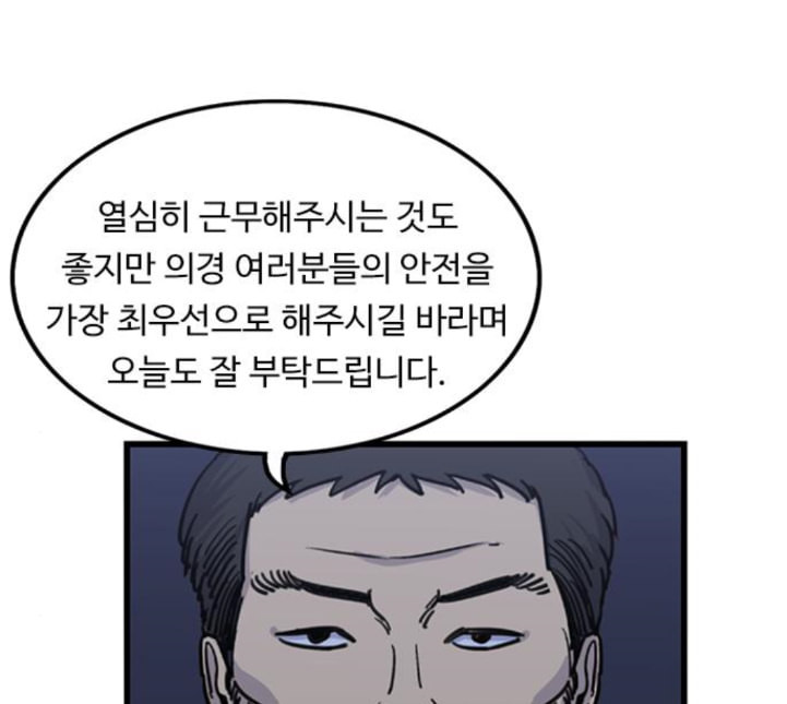 뷰티풀 군바리 254화 네이버 - 웹툰 이미지 26