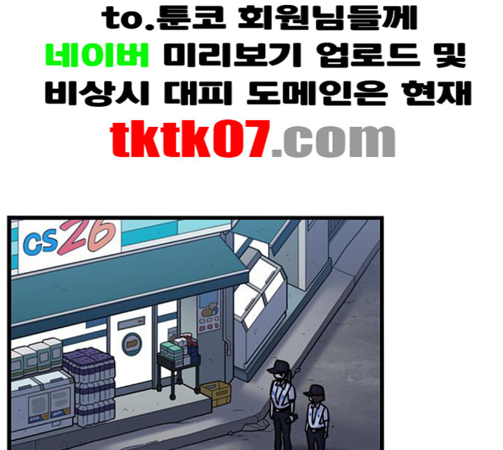 뷰티풀 군바리 254화 네이버 - 웹툰 이미지 37