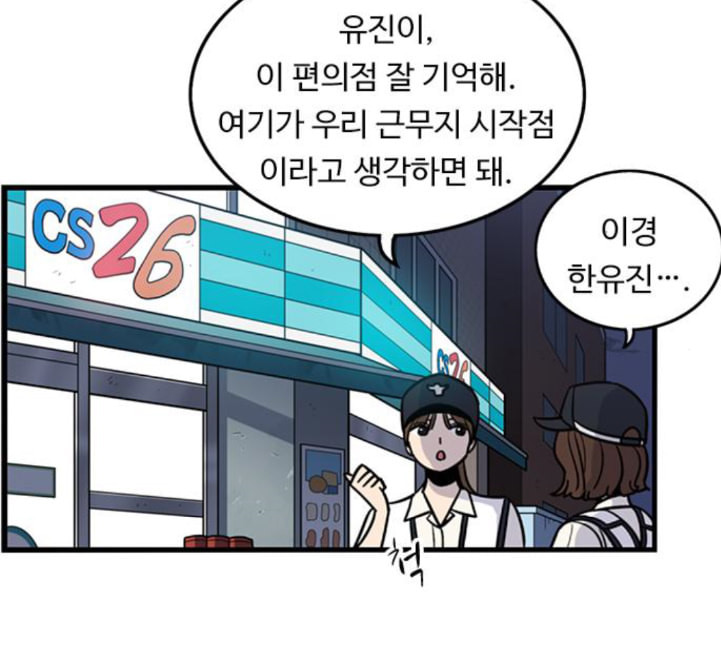 뷰티풀 군바리 254화 네이버 - 웹툰 이미지 41