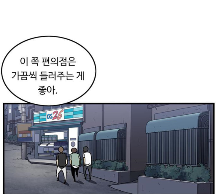 뷰티풀 군바리 254화 네이버 - 웹툰 이미지 52