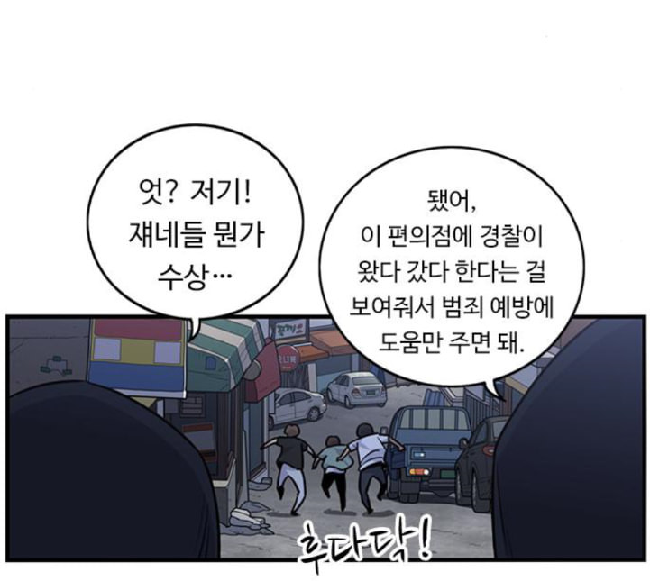 뷰티풀 군바리 254화 네이버 - 웹툰 이미지 56