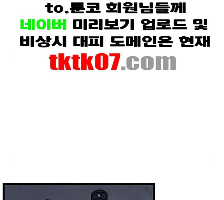 뷰티풀 군바리 254화 네이버 - 웹툰 이미지 59