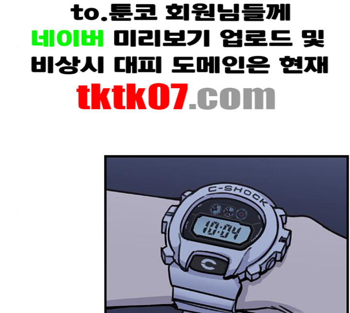 뷰티풀 군바리 254화 네이버 - 웹툰 이미지 67