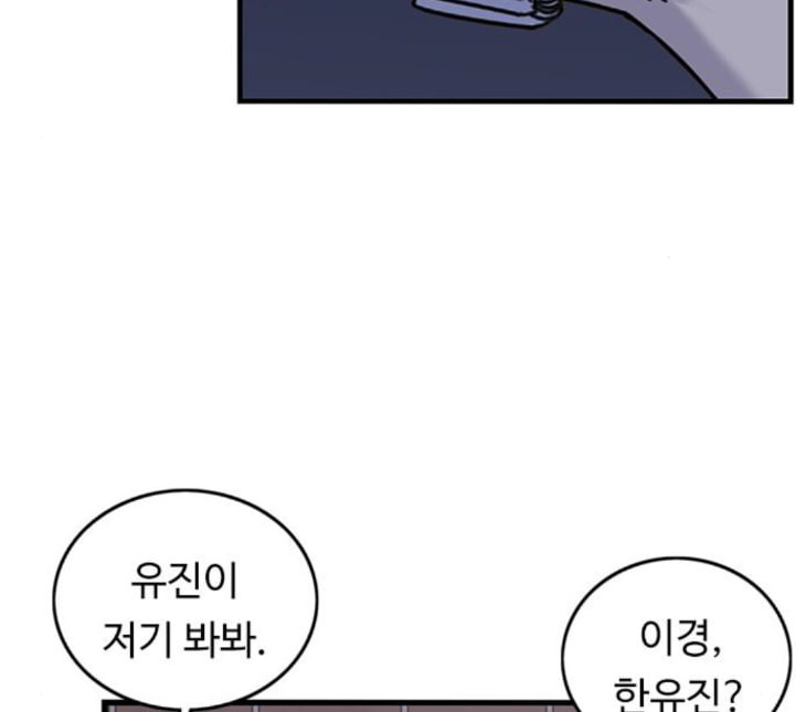 뷰티풀 군바리 254화 네이버 - 웹툰 이미지 68