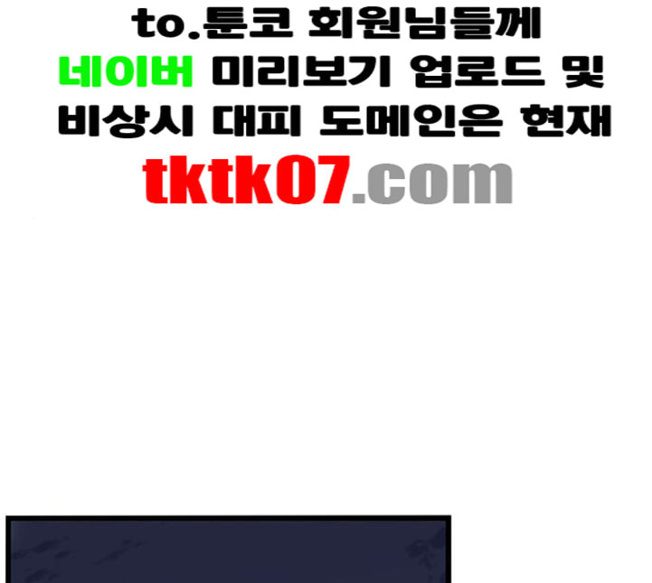 뷰티풀 군바리 254화 네이버 - 웹툰 이미지 97