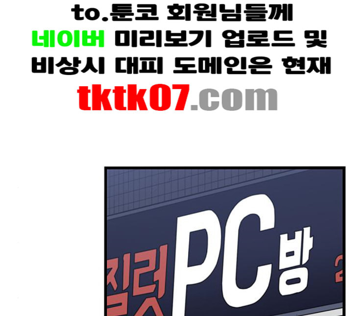 뷰티풀 군바리 254화 네이버 - 웹툰 이미지 102