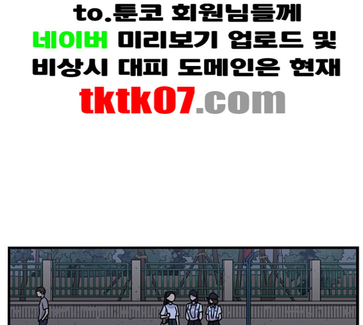 뷰티풀 군바리 254화 네이버 - 웹툰 이미지 117