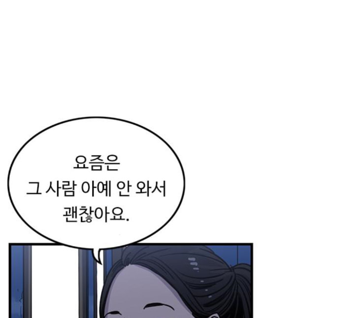 뷰티풀 군바리 254화 네이버 - 웹툰 이미지 121