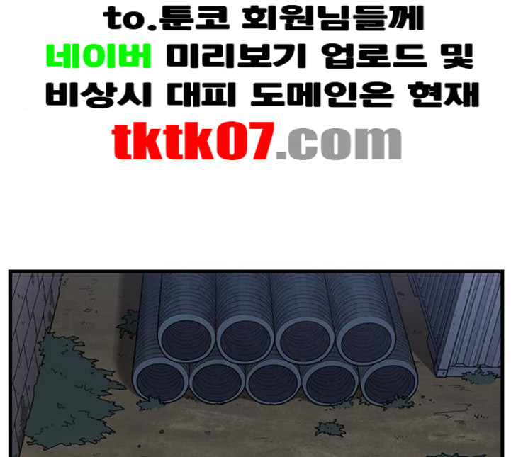 뷰티풀 군바리 254화 네이버 - 웹툰 이미지 134