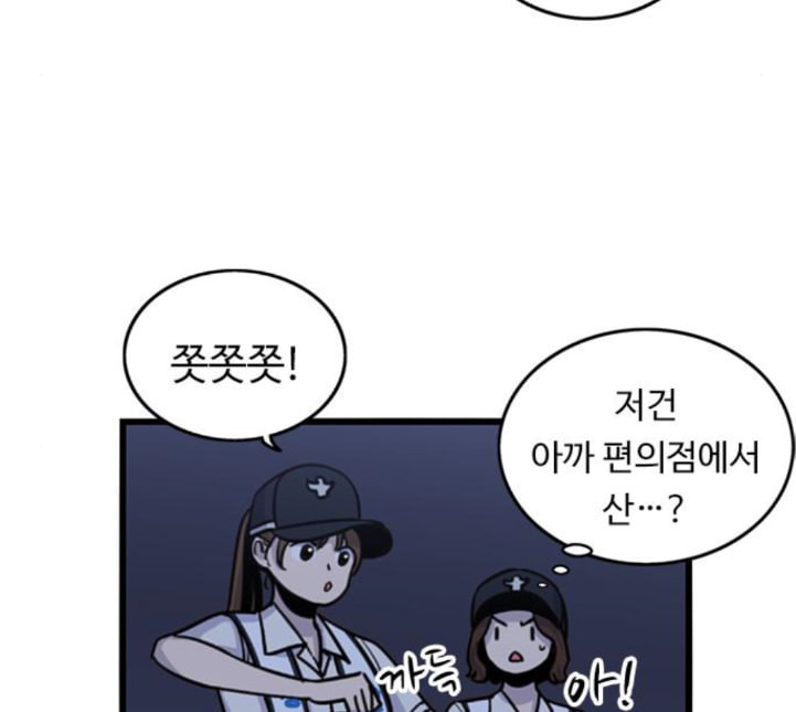 뷰티풀 군바리 254화 네이버 - 웹툰 이미지 137