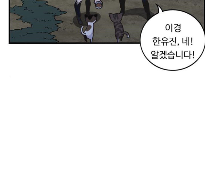 뷰티풀 군바리 254화 네이버 - 웹툰 이미지 147