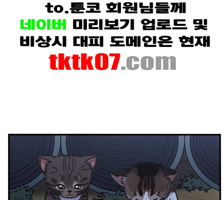 뷰티풀 군바리 254화 네이버 - 웹툰 이미지 149