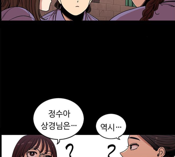 뷰티풀 군바리 254화 네이버 - 웹툰 이미지 153