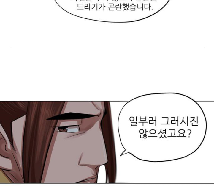 장씨세가 호위무사 70화 네이버 - 웹툰 이미지 67