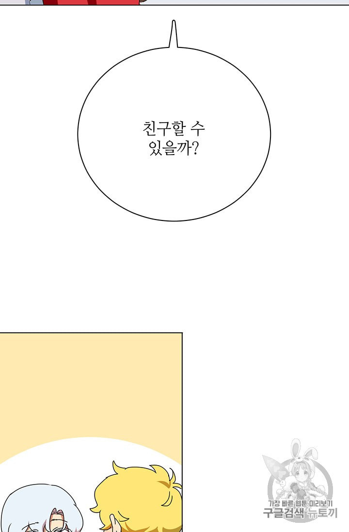 정령의 펜던트 76화 - 웹툰 이미지 27