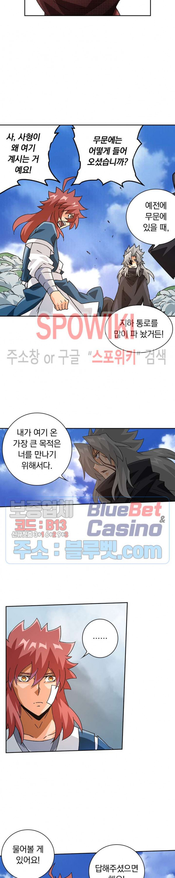 무권 137화 - 웹툰 이미지 9