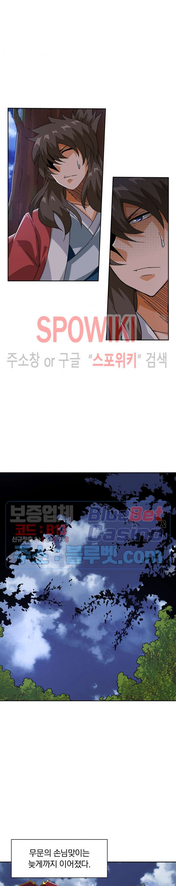 무권 138화 - 웹툰 이미지 8