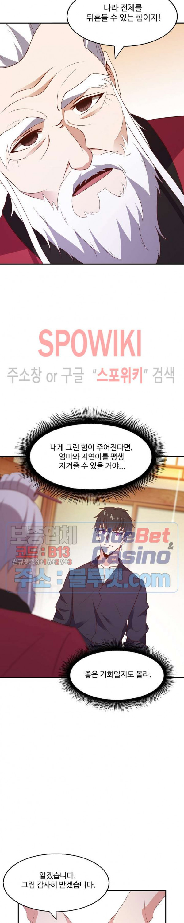 천존! 도시에 재림하다 62화 - 웹툰 이미지 21