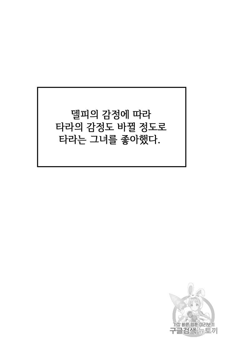 미운 노새 이야기 13화 - 웹툰 이미지 74