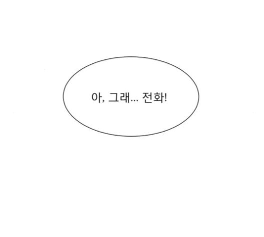 견우와 선녀 32화 - 웹툰 이미지 12