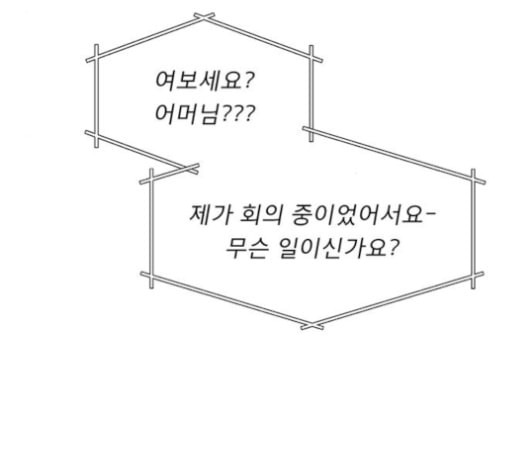 견우와 선녀 32화 - 웹툰 이미지 41