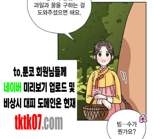 용왕님의 셰프가 되었습니다 29화 - 웹툰 이미지 19