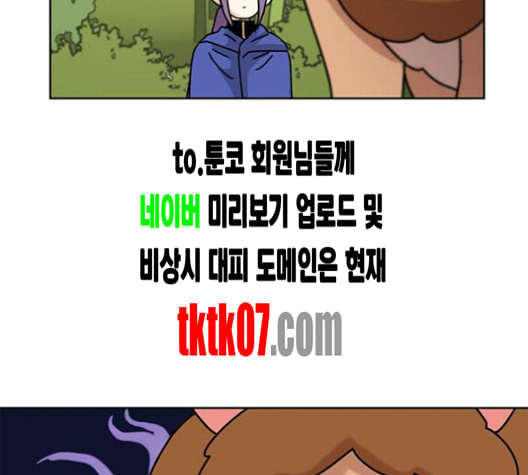 용왕님의 셰프가 되었습니다 29화 - 웹툰 이미지 27