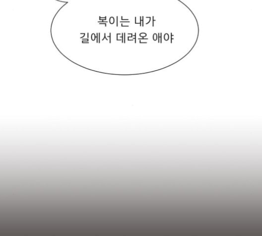 견우와 선녀 32화 - 웹툰 이미지 90