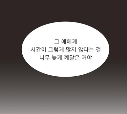 견우와 선녀 32화 - 웹툰 이미지 99