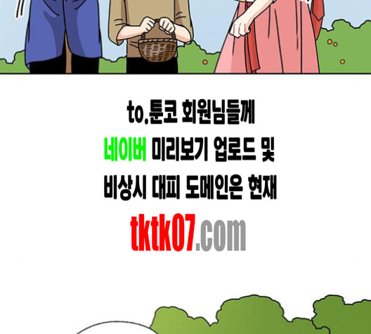 용왕님의 셰프가 되었습니다 29화 - 웹툰 이미지 56